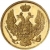 3 рубля - 20 злотых 1841 года СПБ-АЧ «Русско-польские»