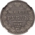 1 рубль 1843 года СПБ-АЧ