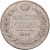 1 рубль 1843 года MW
