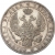 1 рубль 1844 года СПБ-КБ