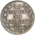 25 копеек - 50 грошей 1845 года MW «Русско-польские»