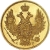 5 рублей 1846 года СПБ-АГ