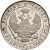 25 копеек - 50 грошей 1847 года MW «Русско-польские»