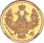 5 рублей 1847 года СПБ-АГ