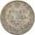 1 рубль 1848 года СПБ-HI