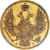 5 рублей 1850 года СПБ-АГ
