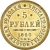 5 рублей 1850 года СПБ-АГ
