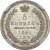 5 копеек 1851 года СПБ-ПА