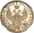 1 рубль 1851 года СПБ-ПА