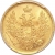 5 рублей 1851 года СПБ-АГ