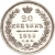 20 копеек 1852 года СПБ-ПА
