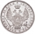 1 рубль 1852 года СПБ-HI