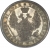 1 рубль 1854 года СПБ-HI