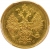5 рублей 1859 года СПБ-ПФ