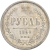 1 рубль 1860 года СПБ-ФБ proof