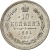 10 копеек 1861 года СПБ-ФБ