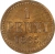 1 пенни 1865 года