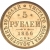 5 рублей 1866 года СПБ-СШ