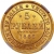 5 рублей 1866 года СПБ-НІ
