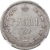 1 рубль 1869 года СПБ-НІ