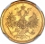 5 рублей 1869 года СПБ-НІ