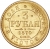 3 рубля 1870 года СПБ-НІ