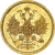 5 рублей 1871 года СПБ-НІ