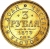 3 рубля 1873 года СПБ-НІ
