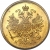 3 рубля 1874 года СПБ-HI