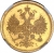 5 рублей 1874 года СПБ-НІ