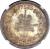 1 рубль 1883 года ЛШ «В память коронации Императора Александра III»