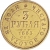 3 рубля 1883 года СПБ-АГ
