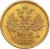 5 рублей 1883 года СПБ-АГ