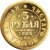 3 рубля 1885 года СПБ-АГ