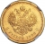 5 рублей 1886 года АГ