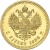 5 рублей 1886 года proof