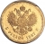 5 рублей 1887 года АГ