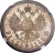 1 рубль 1888 года АГ