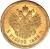 5 рублей 1888 года АГ