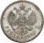 1 рубль 1889 года АГ