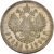 1 рубль 1894 года АГ proof