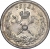 1 рубль 1896 года АГ «В память коронации Императора Николая II»