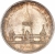 1 рубль 1898 года АГ «В память открытия монумента Императору Александру II»