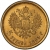 5 рублей 1899 года ЭБ